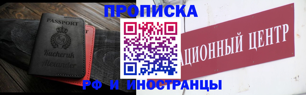прописка для кредита в Архангельске