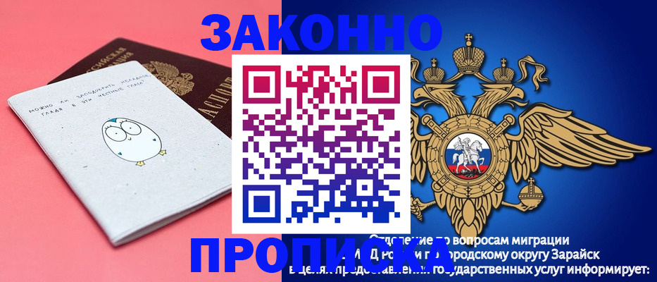 прописка иностранных граждан в Архангельске