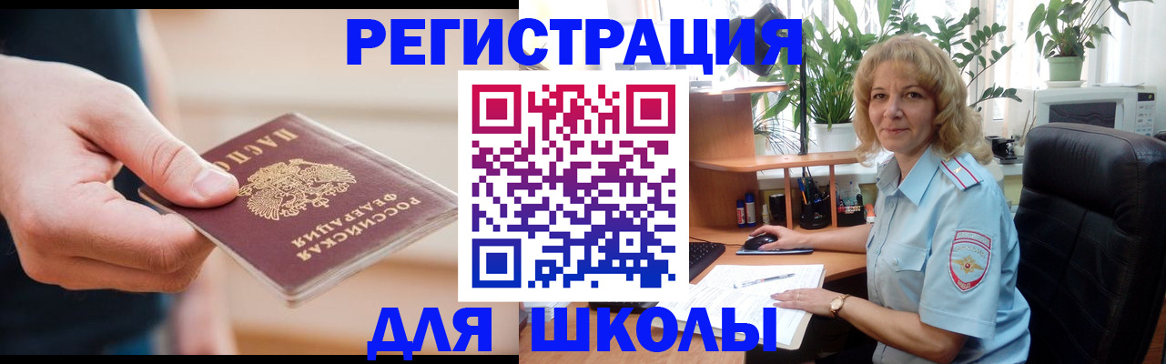 прописка поиск в Архангельске