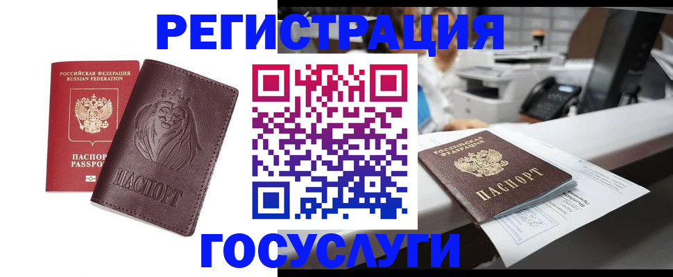 прописка гарантия в Архангельске