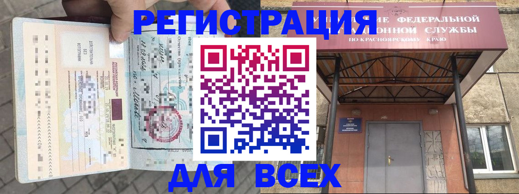 регистрация в Архангельске